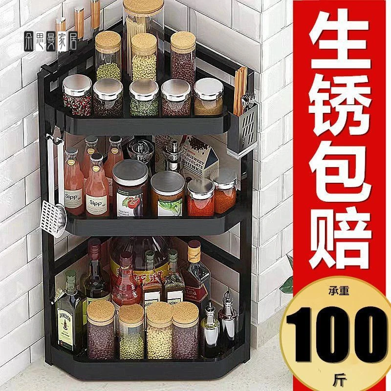 朵思曼厨房置物架家用台面三角架落地壁挂免打孔收纳架转角调味架
