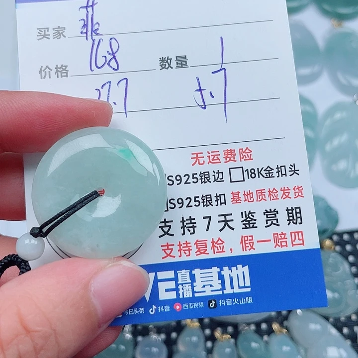 菲***吊坠(不含链)未镶嵌翡翠