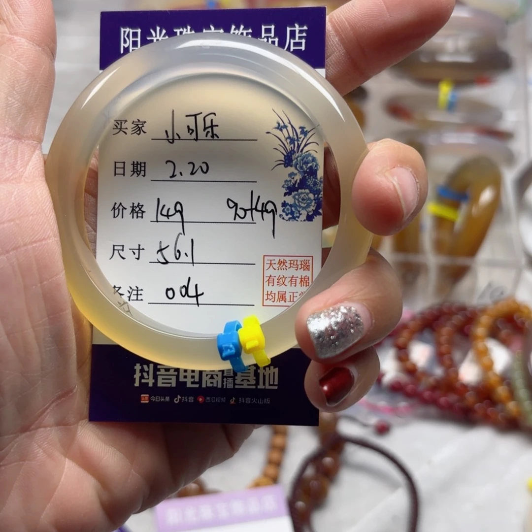 玛瑙/玉髓手镯未镶嵌小*乐