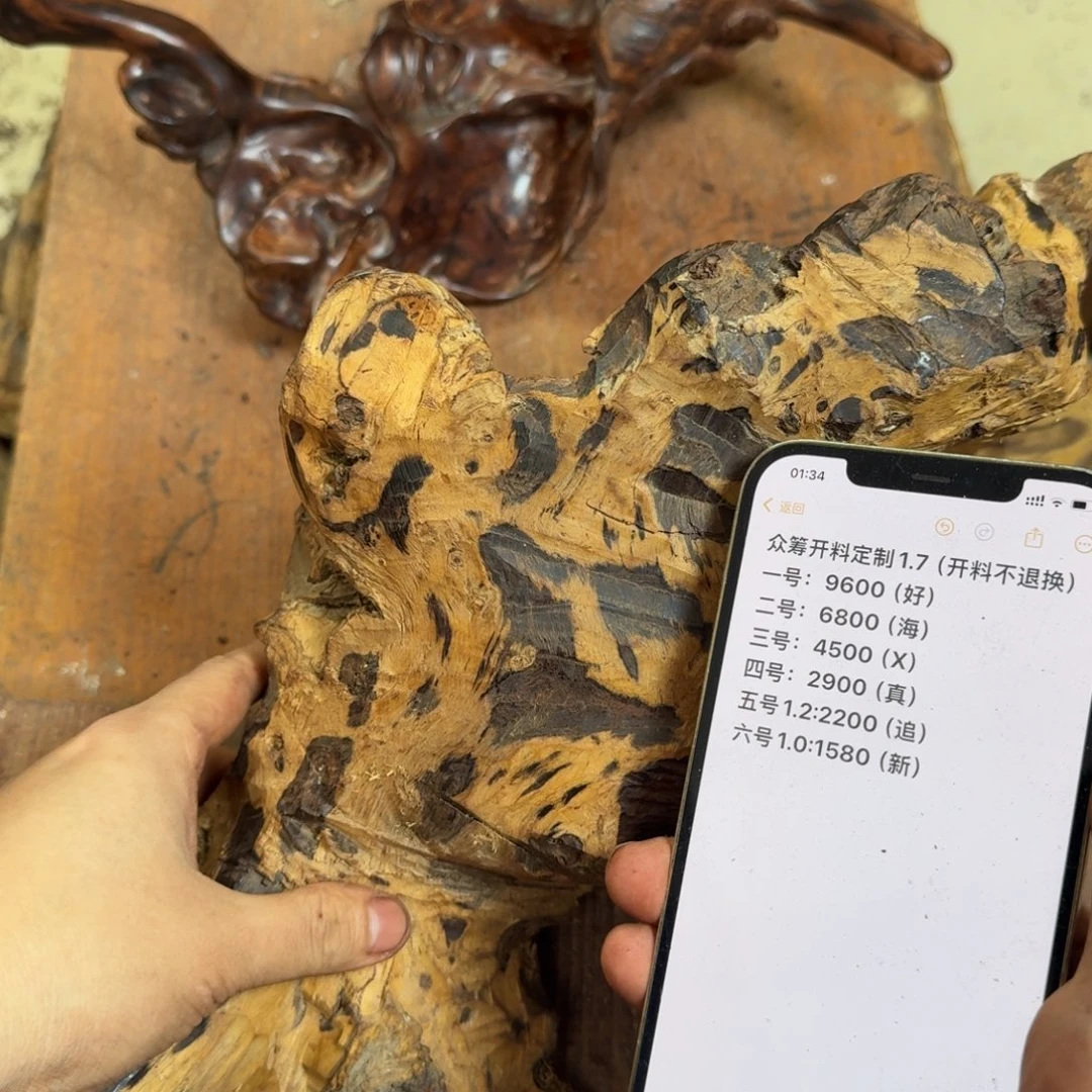 黄花梨/降香黄檀手串好*閑原料众筹定制一号1.7