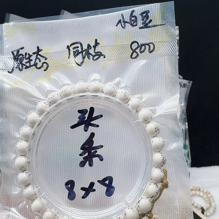 星月菩提吊坠再****涌8.8单圈