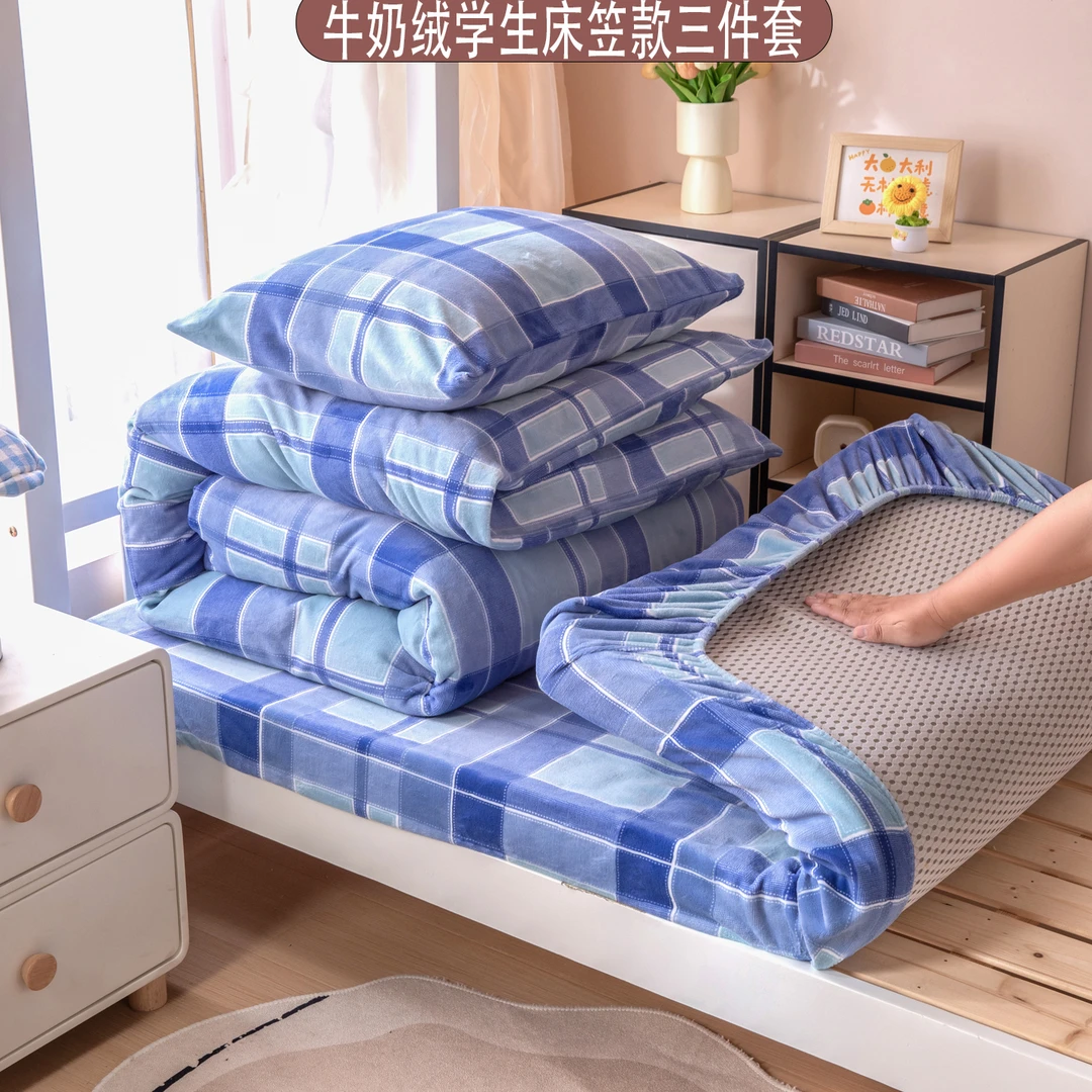 冬季学生牛奶绒床上三件套床笠加绒床单被套宿舍床垫保护套90*190