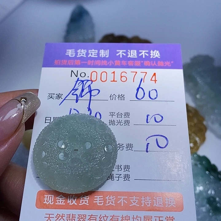 锦***书定制翡翠未镶嵌翡翠