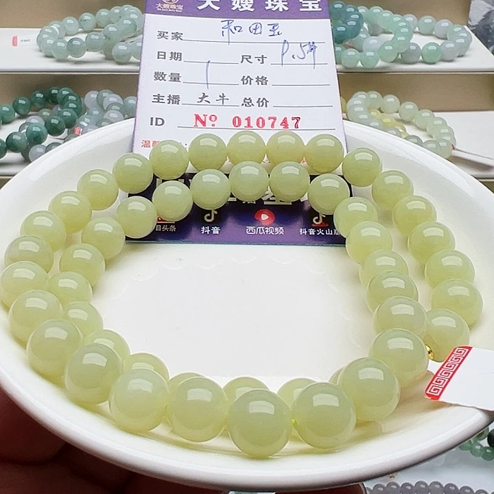 未镶嵌手链和田玉