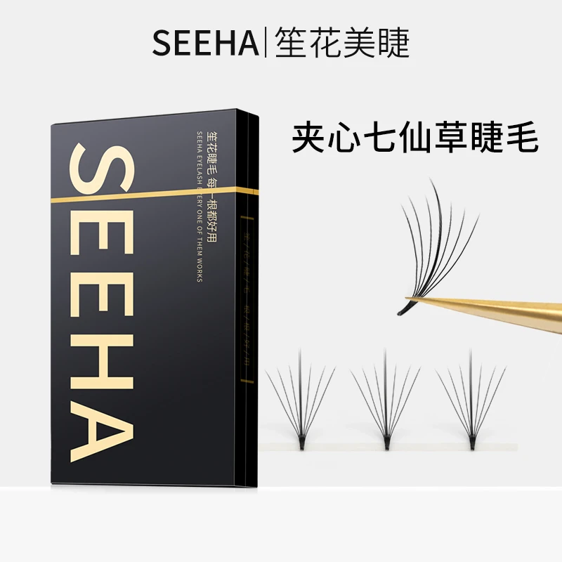 SEEHA睫毛嫁接夹心七仙草7D浓密太阳花款仙子美睫店专用嫁接睫毛
