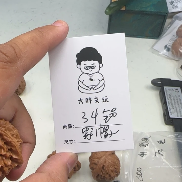 把件文玩核桃34野帽子