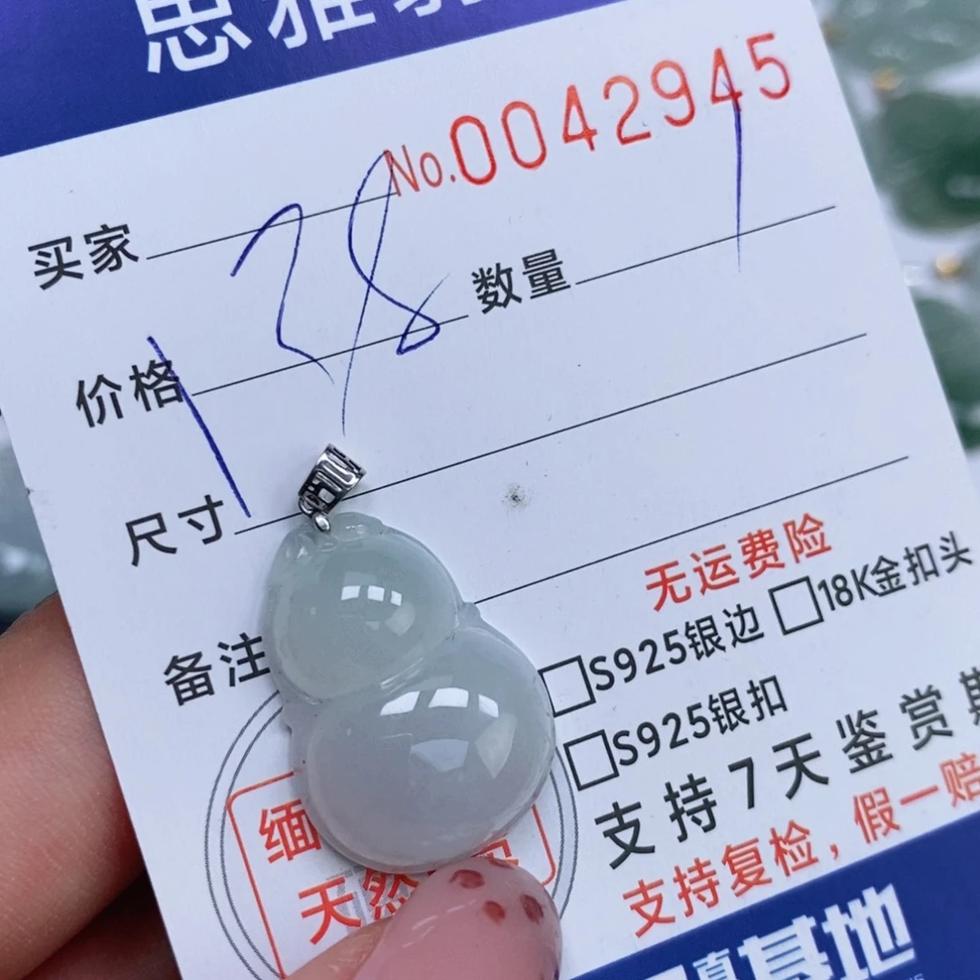 颈饰未镶嵌翡翠天然缅甸翡翠
