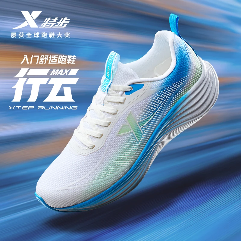 【特步】行云MAX男女跑步鞋密网缓震防滑875319110005-DF