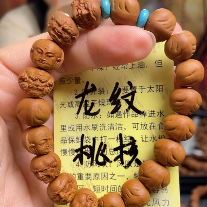 手串/手链橄榄核龙纹桃核