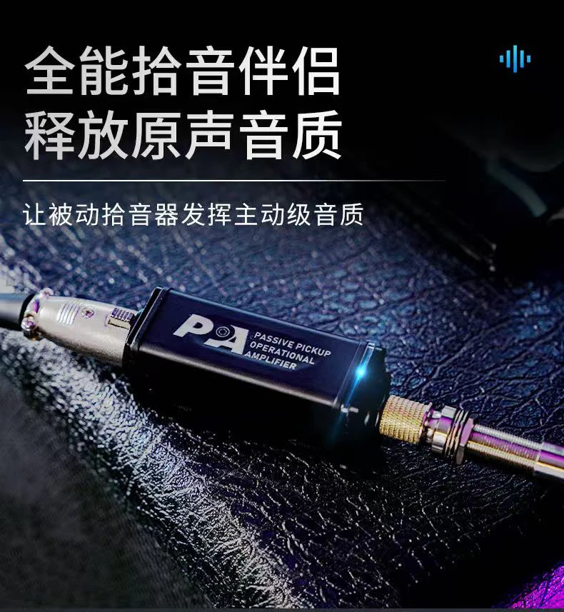 沐铃被动拾音器DI盒