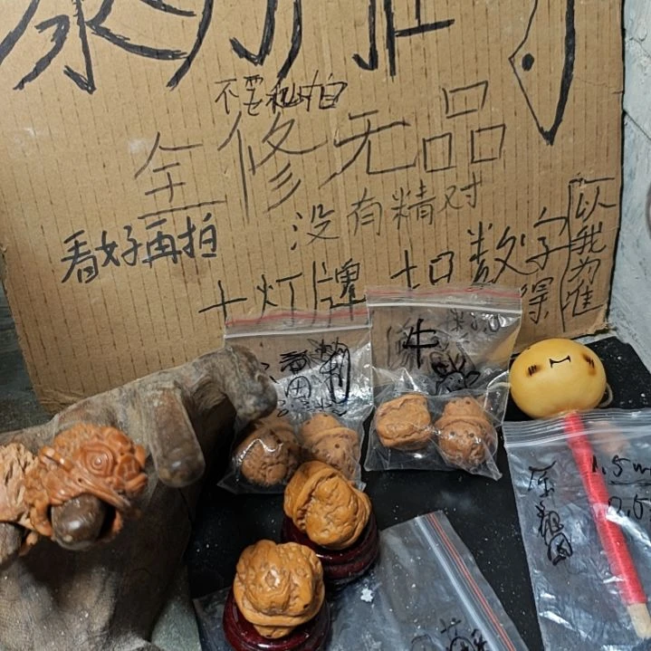 其他橄榄核刷*?全修无品