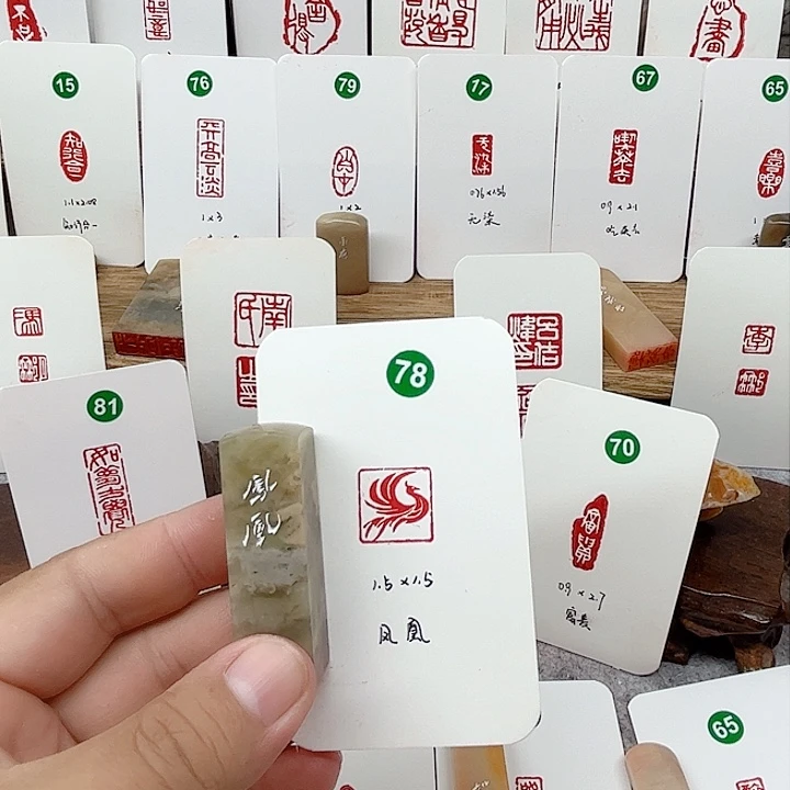伊犁石印石凤凰   成品闲章