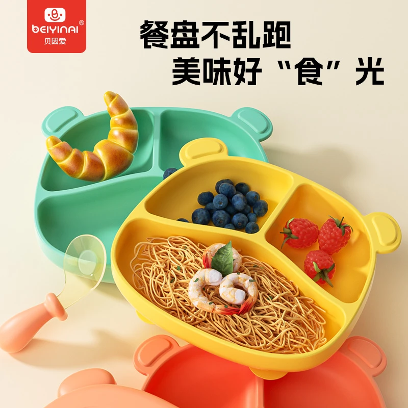 贝因爱硅胶婴儿学吃饭分格餐盘带吸管吸盘辅食餐具