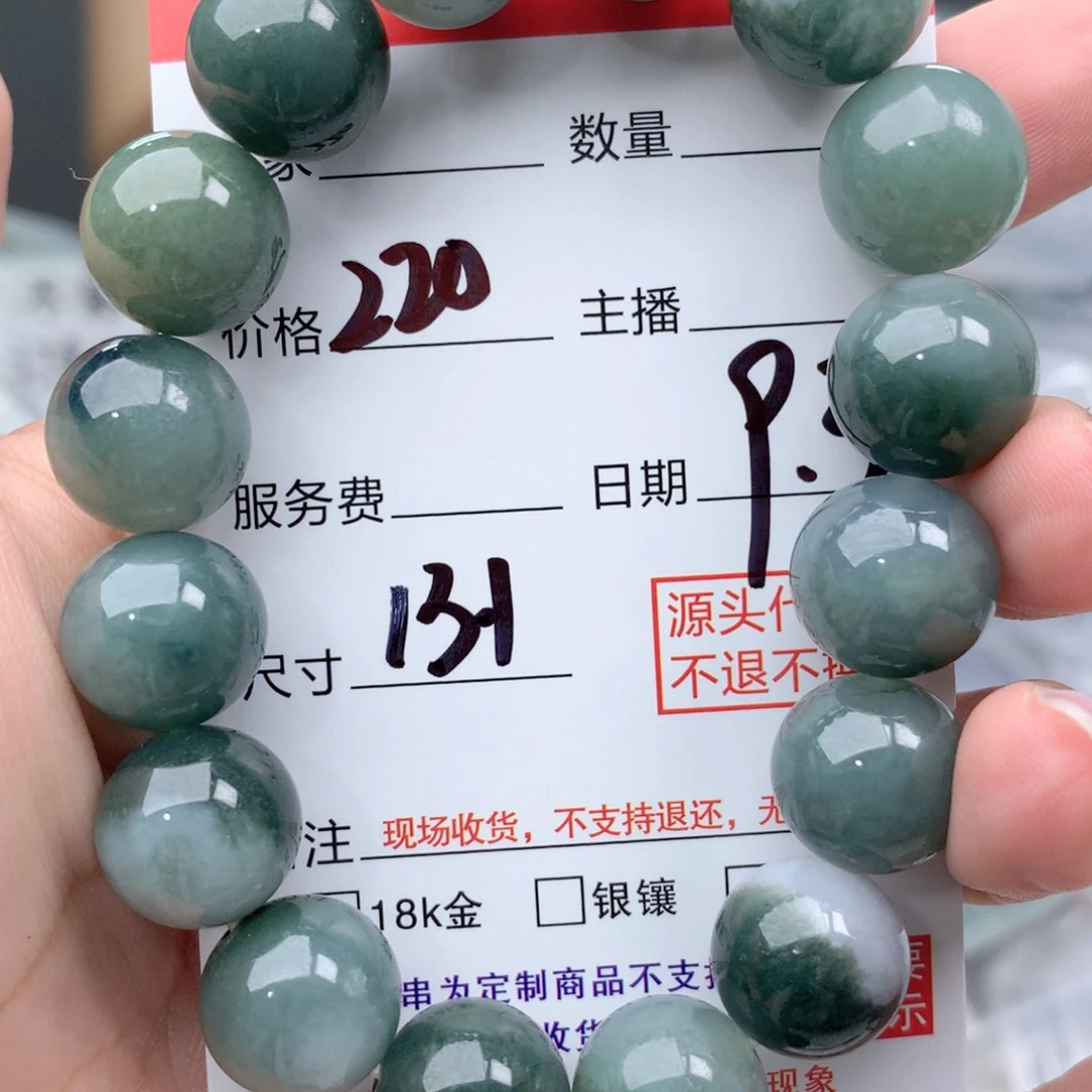 未镶嵌1定制翡翠