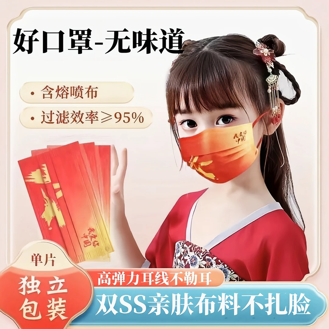 儿童口罩三层独立包装6-12岁上学专用10-15岁学生一次性透气防晒