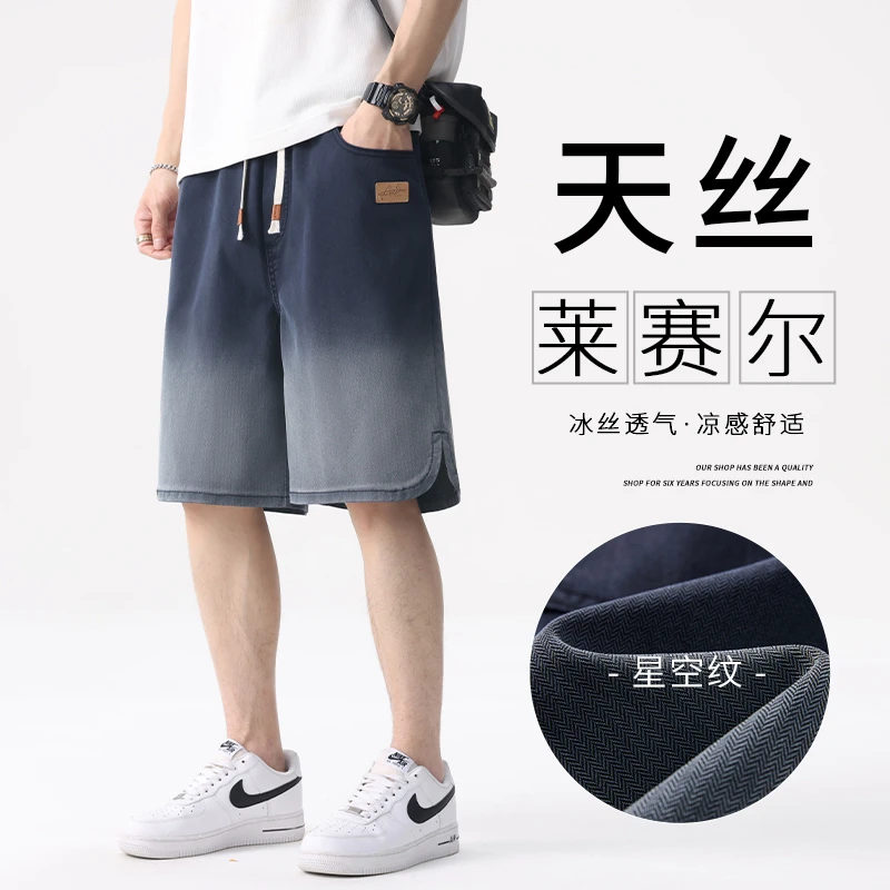 渐变天丝牛仔短裤男士夏季薄款宽松直筒冰丝星空纹休闲五分中裤子