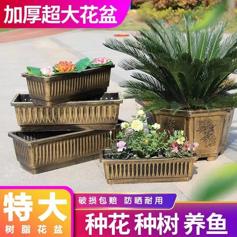 【加厚耐晒】长方形加厚树脂花盆阳台室内外种植蔬菜水培荷花长条盆