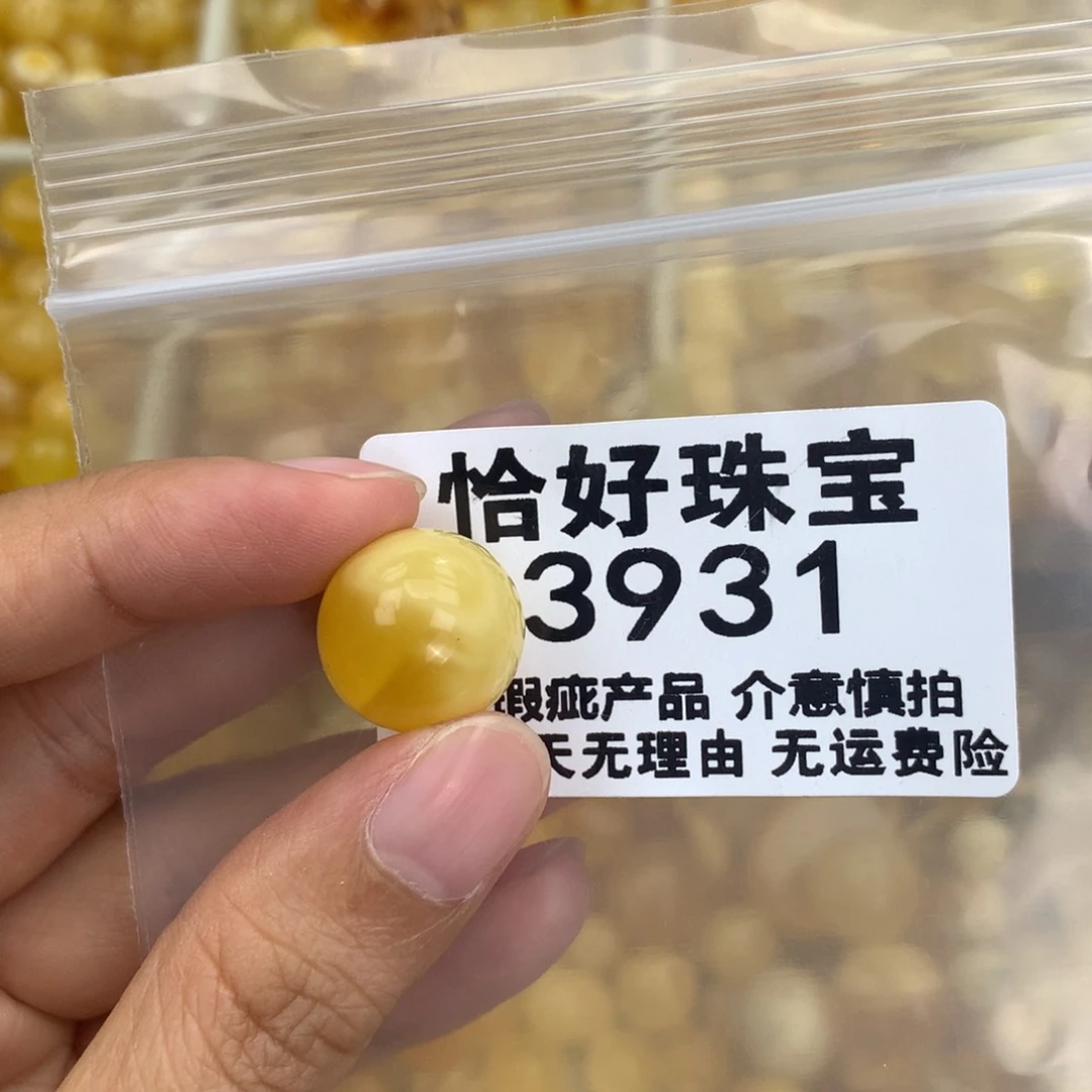 未镶嵌琥珀珠宝奇石15.6