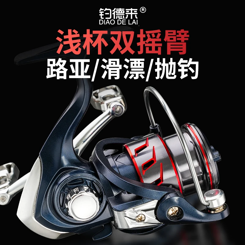 金属浅线杯路亚远投纺车轮微物双摇臂渔线轮矶钓滑漂渔轮5颗轴承