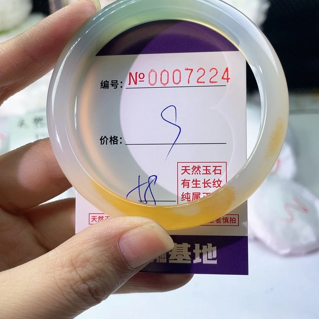手镯玛瑙/玉髓未镶嵌224