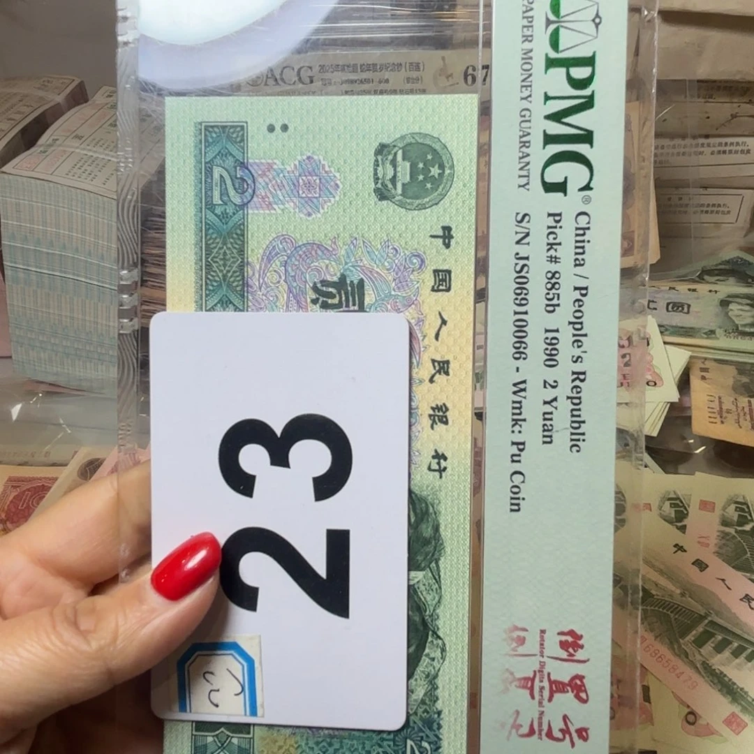 *****退市纸币硬币如图一