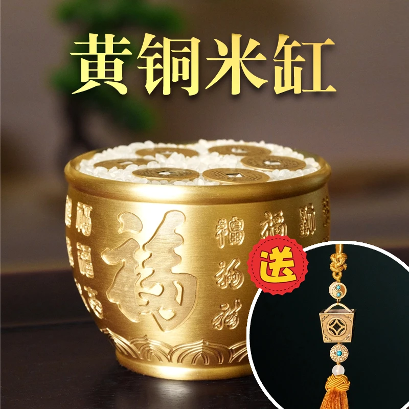 普陀山小帅2025年新款黄铜米缸百福摆件送日进斗金车挂