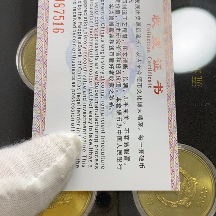厚***物其他普通金属4....宝岛