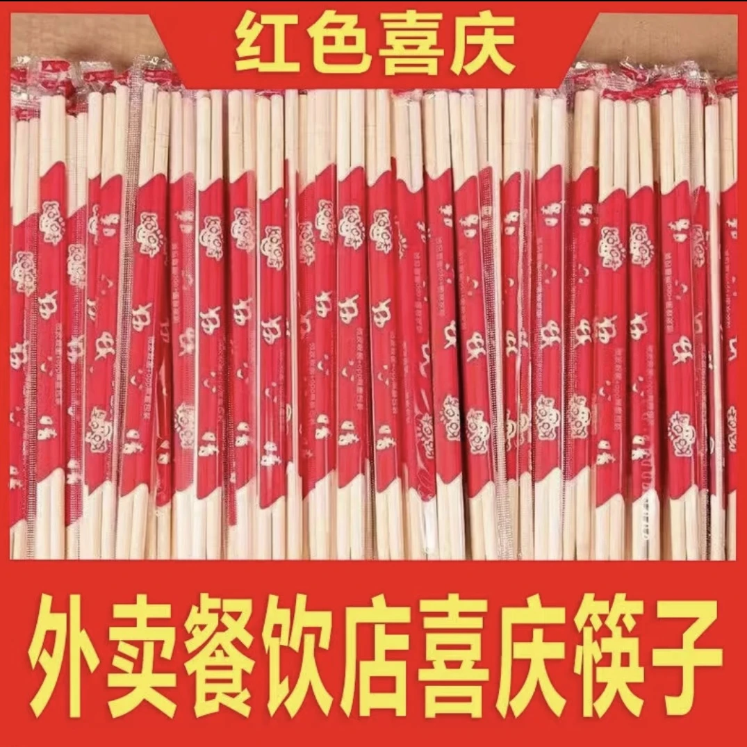 一次性竹筷子结婚快餐店家用批发独立包装方便商用高档包装宴席