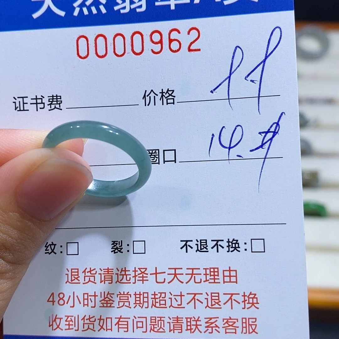 翡翠戒指未镶嵌翡翠