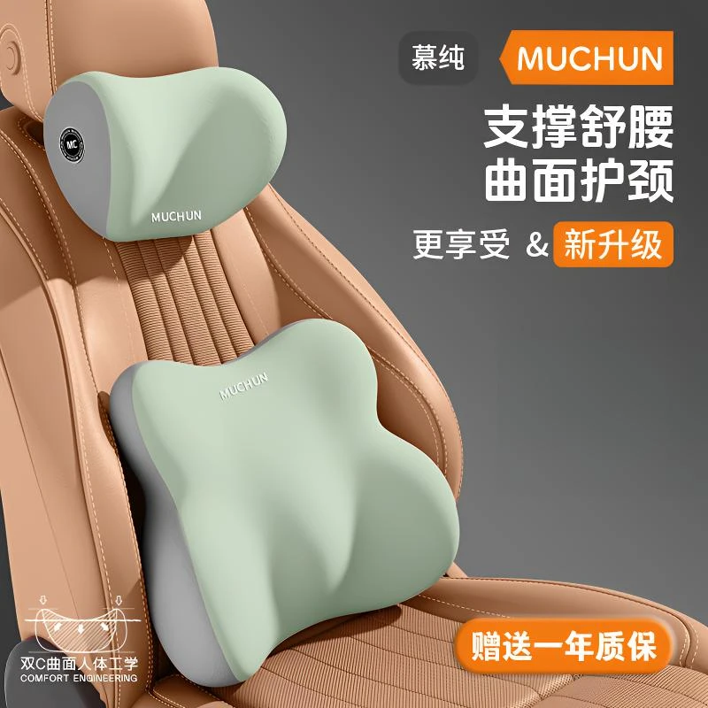 汽车头枕靠枕车用护腰靠垫车座腰靠主驾驶车内座椅腰托车载护颈枕