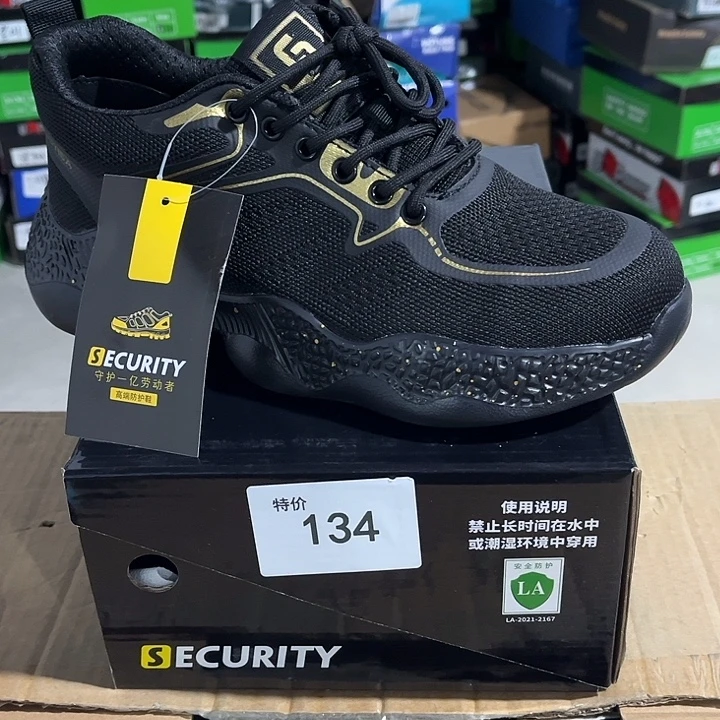 40尺码编号134防砸防刺微瑕处理