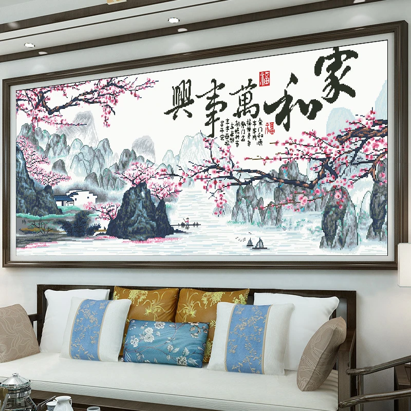 【垚心】家和万事兴十字绣年新款线绣书房客厅挂画手工刺绣