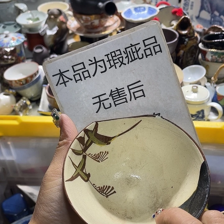 瓷片19:9包邮新疆西藏不发货