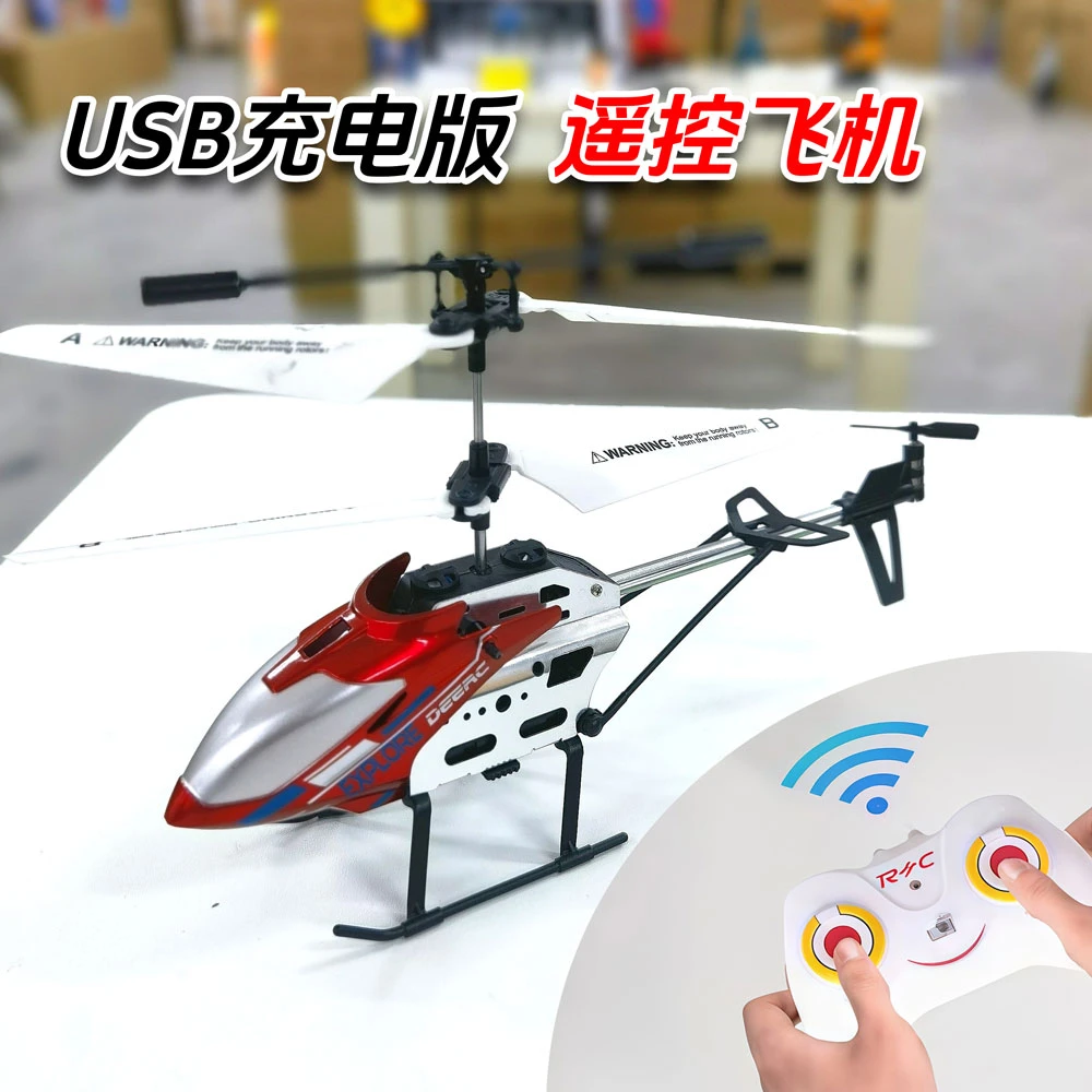 (火)儿童充电感应遥控飞机直升机室内智能电动玩具飞行器无人机