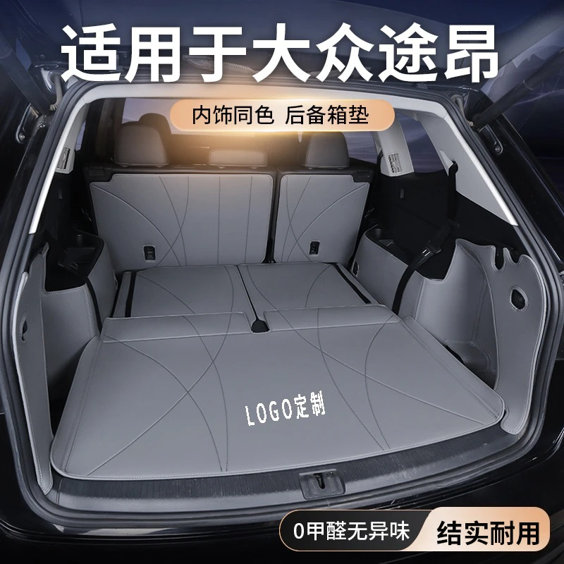 17-26款大众途昂后备箱垫全包围尾箱垫途昂X/PRO七座5座专用装饰