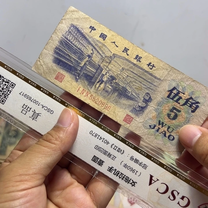 退市人民币1张如图旧票平水