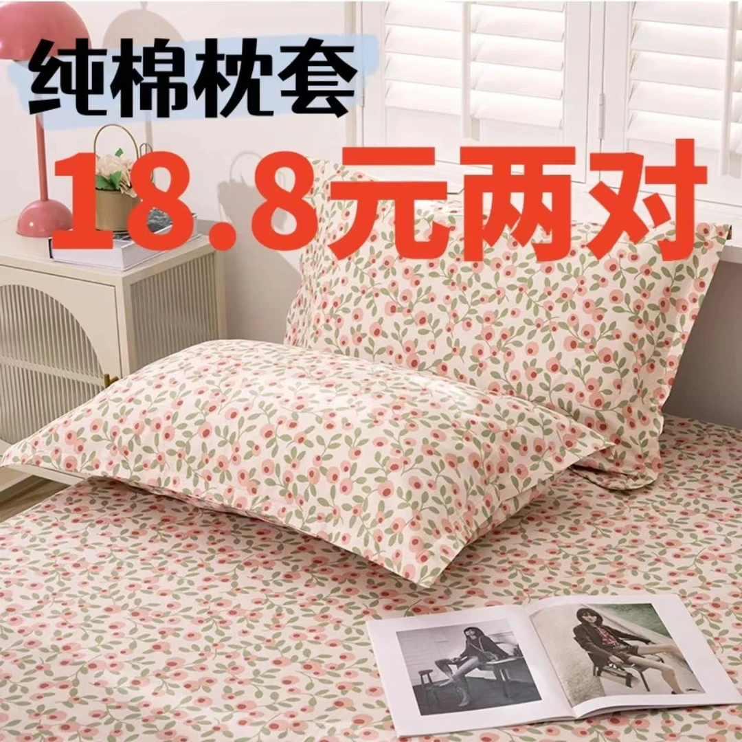 新人福利】四季布成人纯棉枕套两对48x74cm（不挑花色）