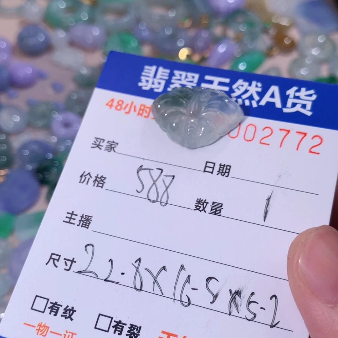 翡翠裸石天然a缅甸翡翠