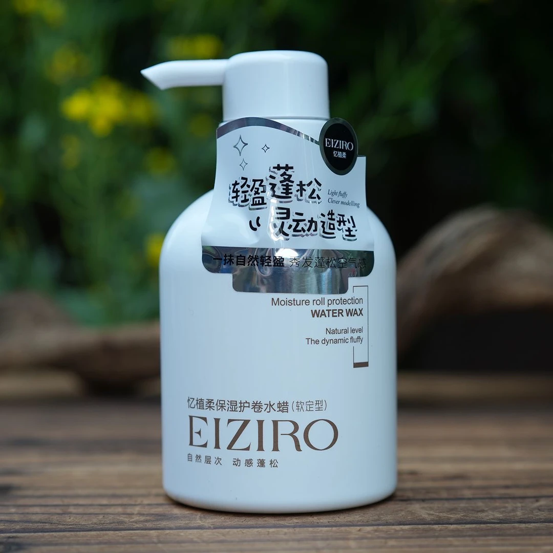 忆植柔保湿护卷水蜡刚劲塑型啫喱弹力护卷造型乳软定型