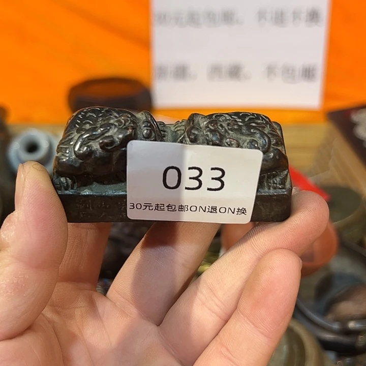 有机玻璃洋航杂货铺