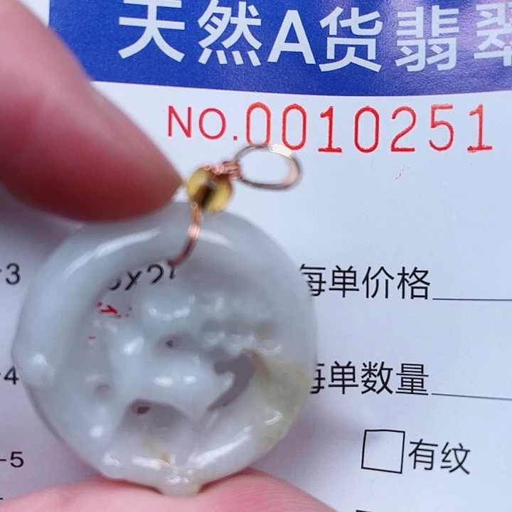 吊坠(赠链)未镶嵌翡翠
