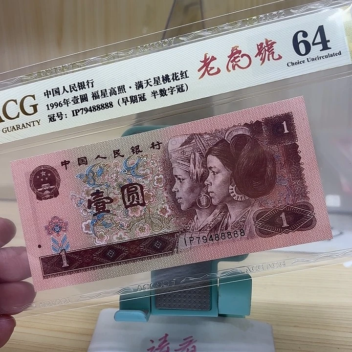 好多精品/靓号88888