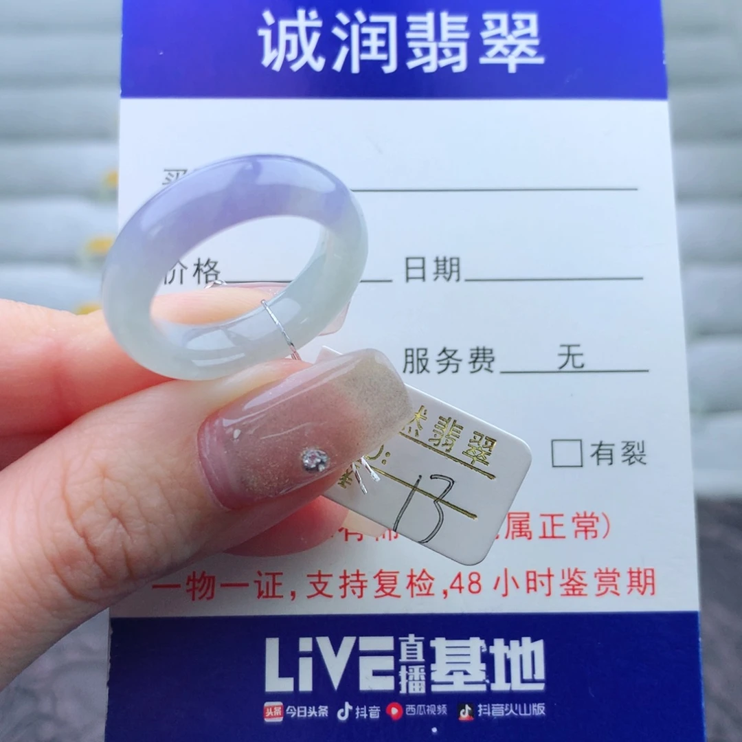 翡翠手链未镶嵌戒指