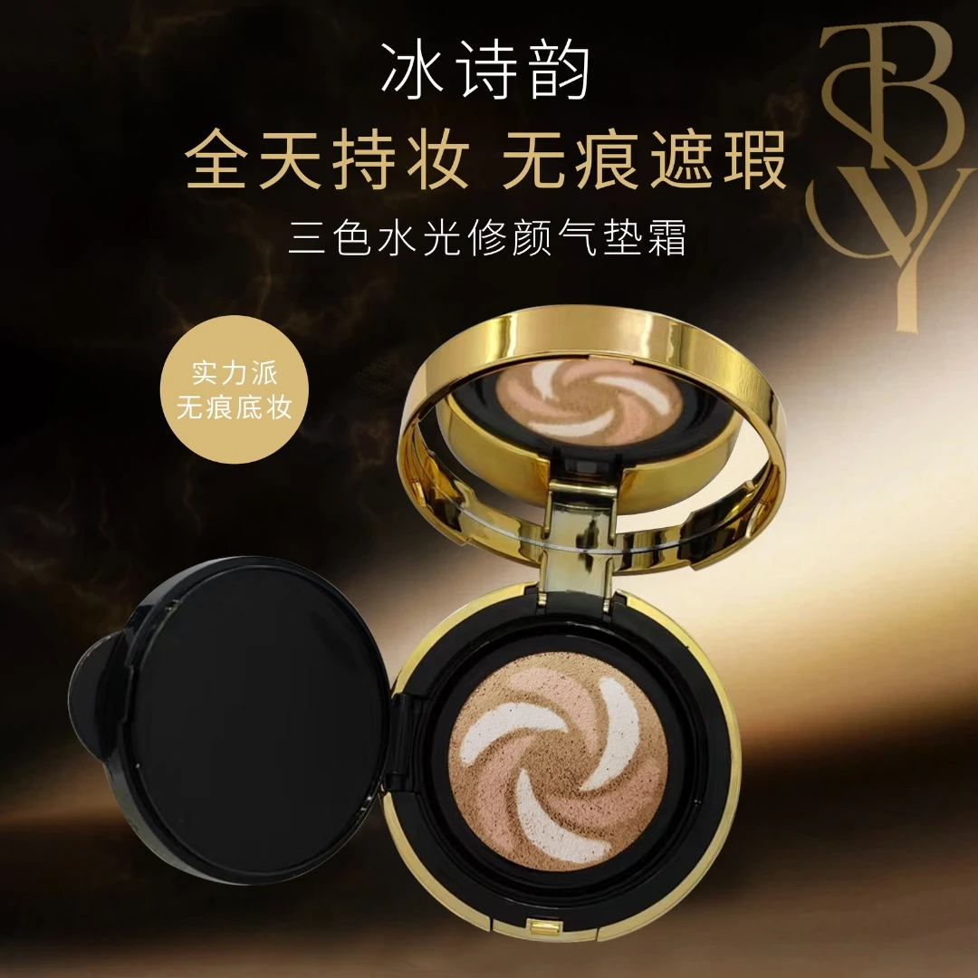 到手1正1替 冰诗韵礼盒  冰诗韵三色水光黑金新款气垫