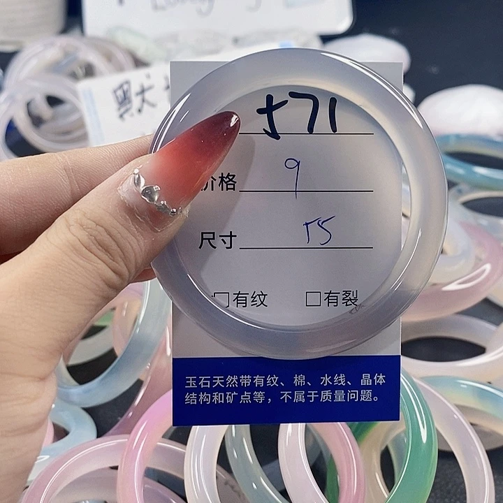 手镯玛瑙/玉髓未镶嵌571