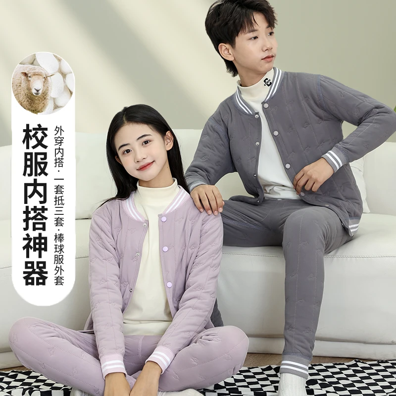 校服神器青少年女童保暖内衣加绒加厚男童校服神器少女学生套装