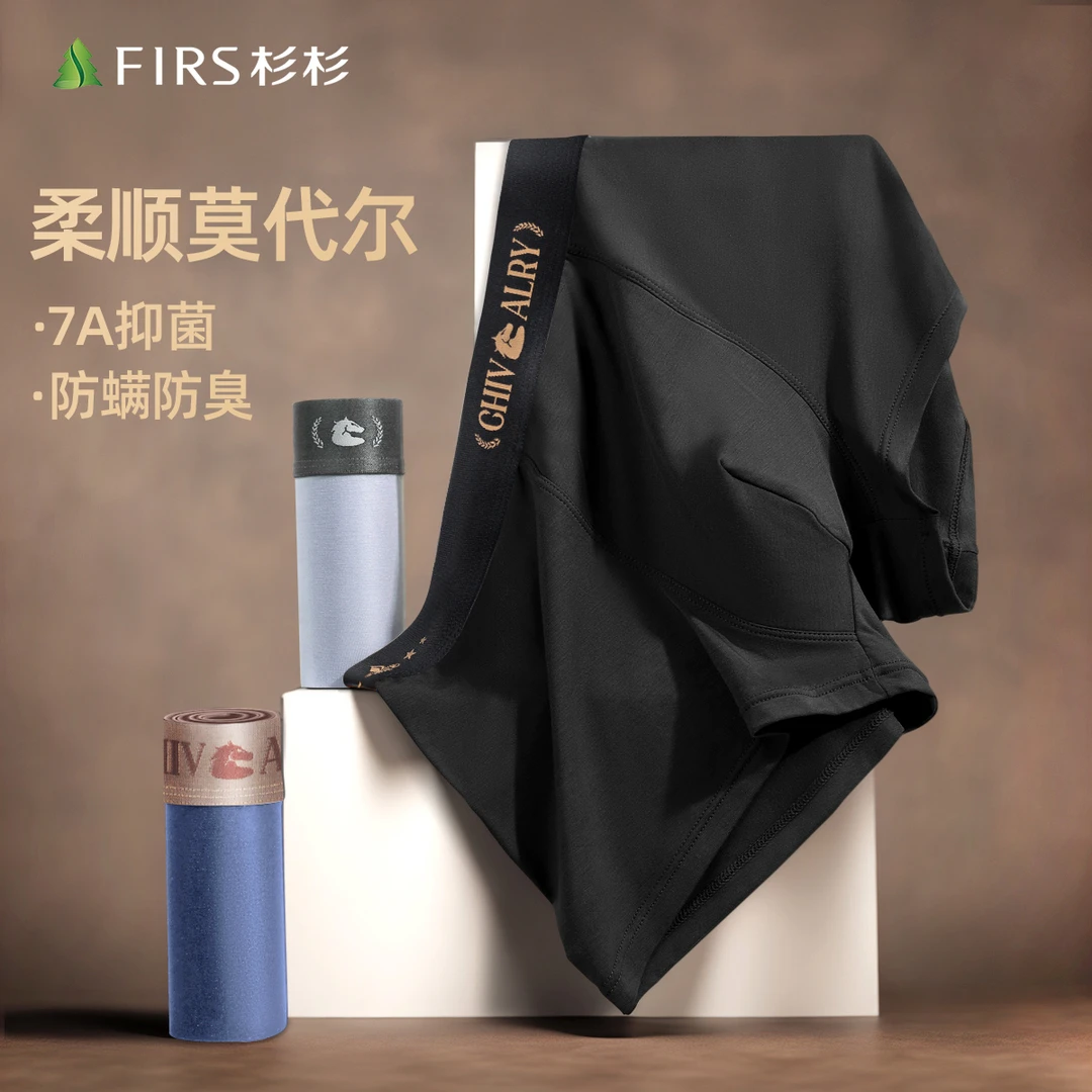 FIRS/杉杉男士内裤7A抑菌桑蚕丝裆青少年四角裤莫代尔男生平角裤