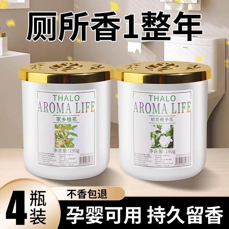 栀子花香薰家用卧室内持久留熏香氛厕所除臭卫栀子花香空气清新剂