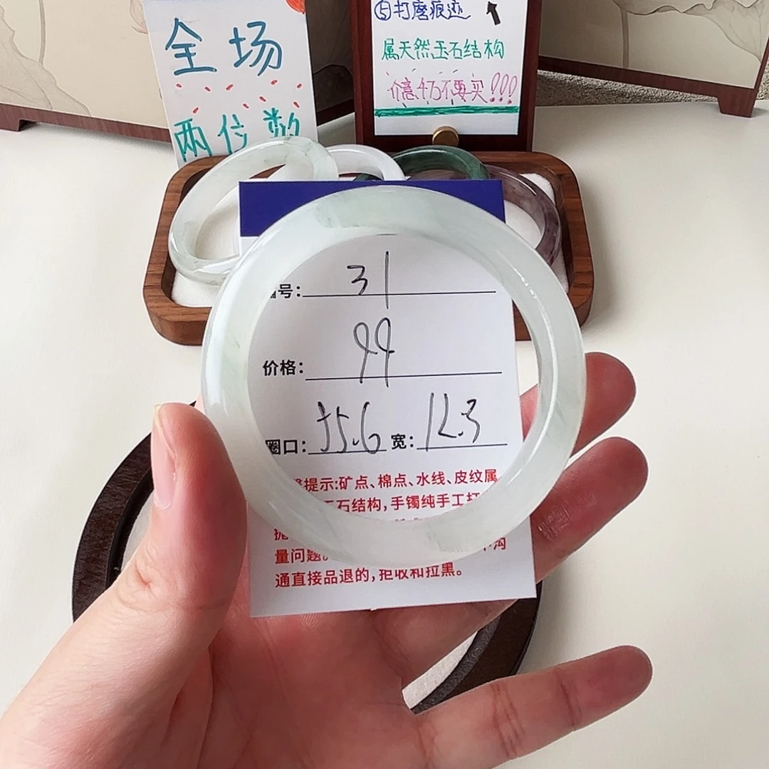 石英质玉未镶嵌手镯31-55.6