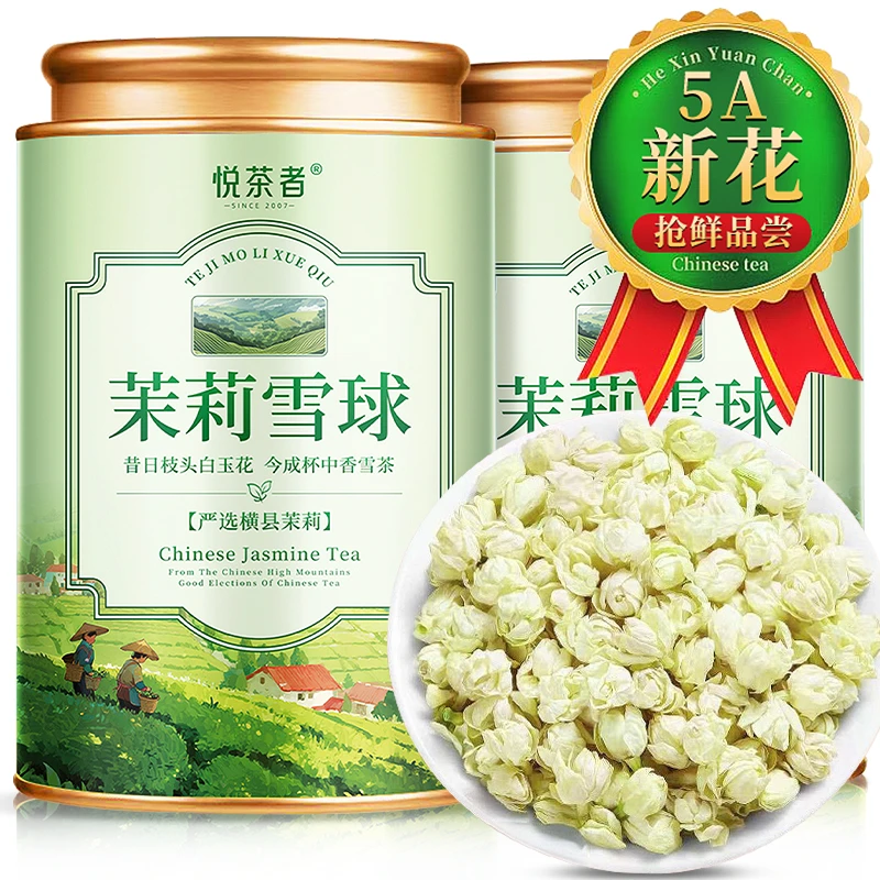 正宗茉莉雪球茉莉花苞泡水花干正品大朵头花广西横县茉莉花茶新花